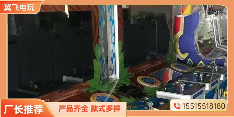 六安市格斗街机推币机 - 方案